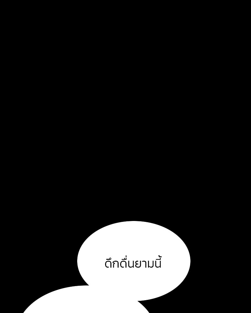 เซเรน่า - หน้า 6
