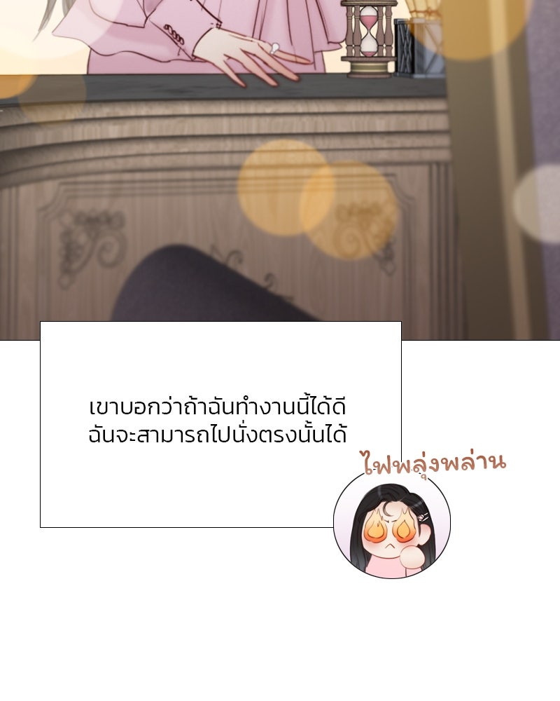 เซเรน่า - หน้า 60