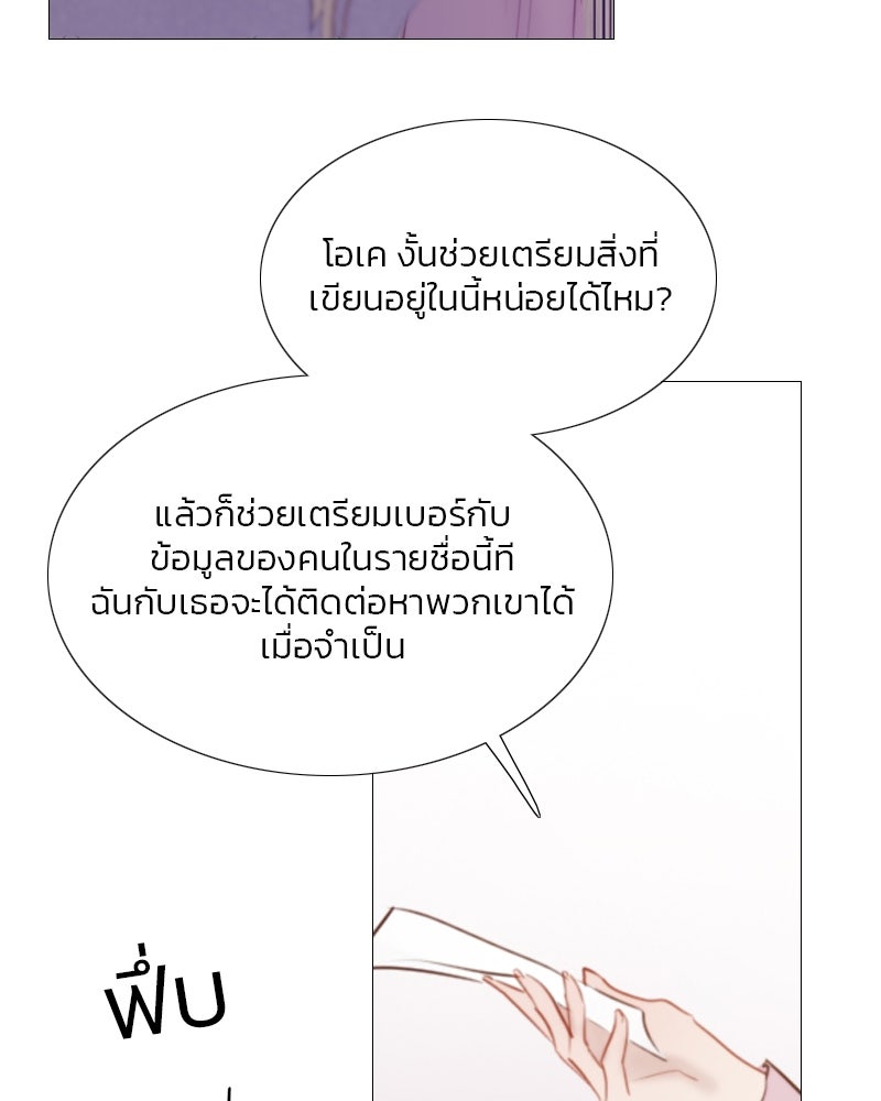 เซเรน่า - หน้า 63