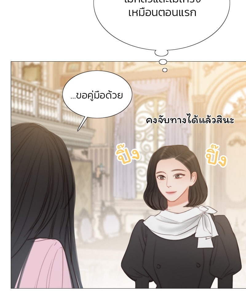 เซเรน่า - หน้า 67
