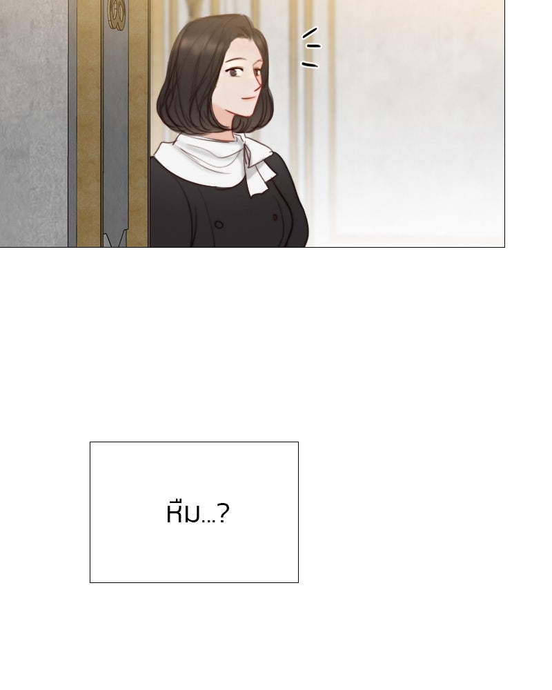 เซเรน่า - หน้า 72