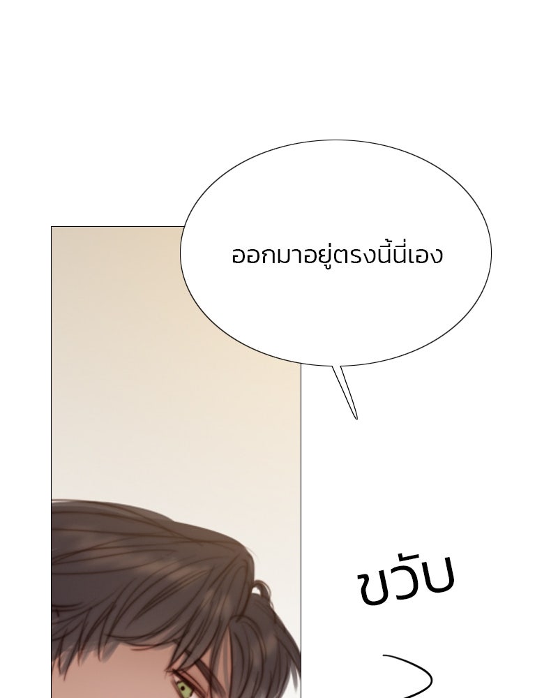 เซเรน่า - หน้า 75