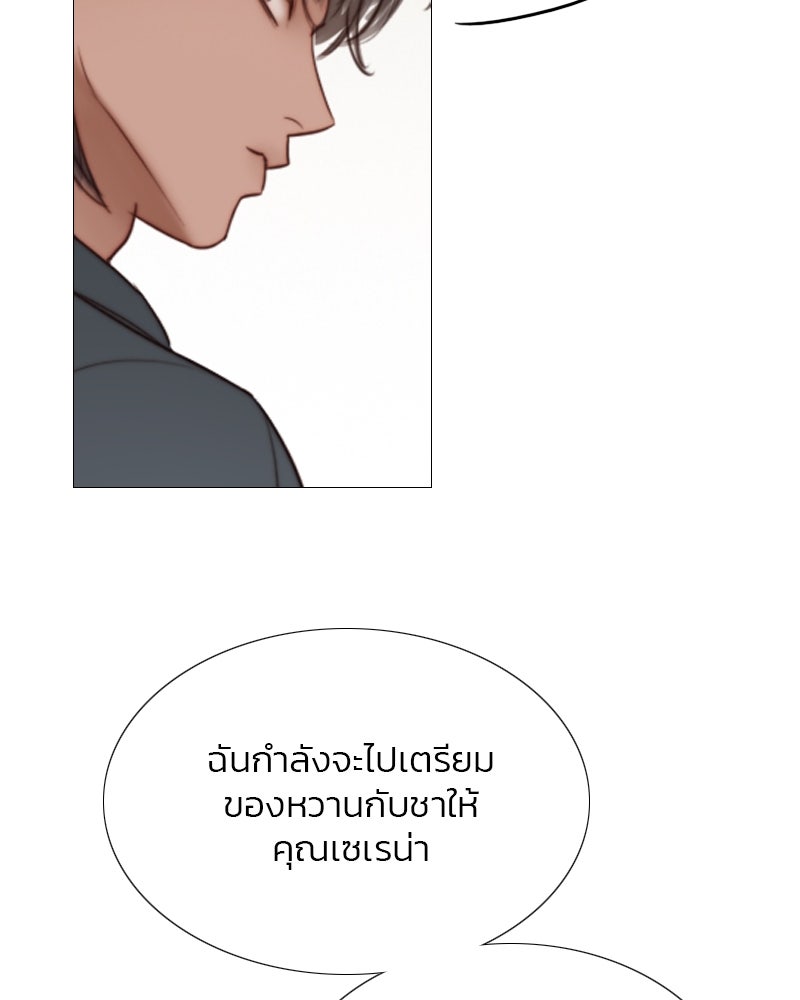 เซเรน่า - หน้า 76