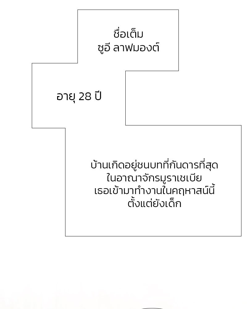 เซเรน่า - หน้า 81