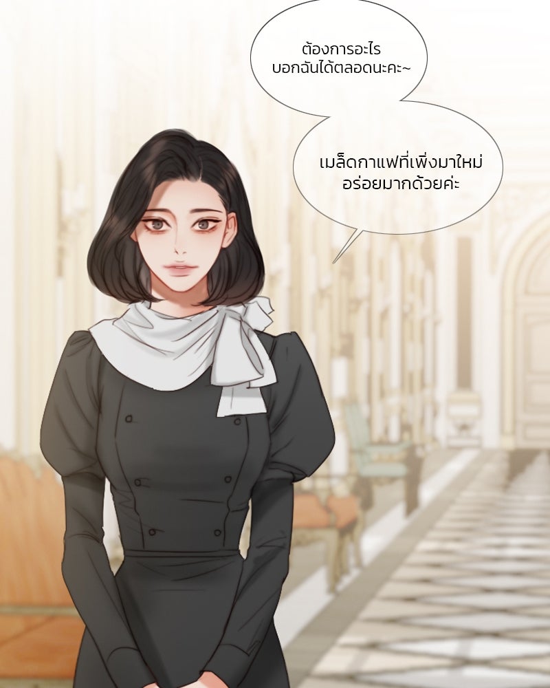 เซเรน่า - หน้า 82