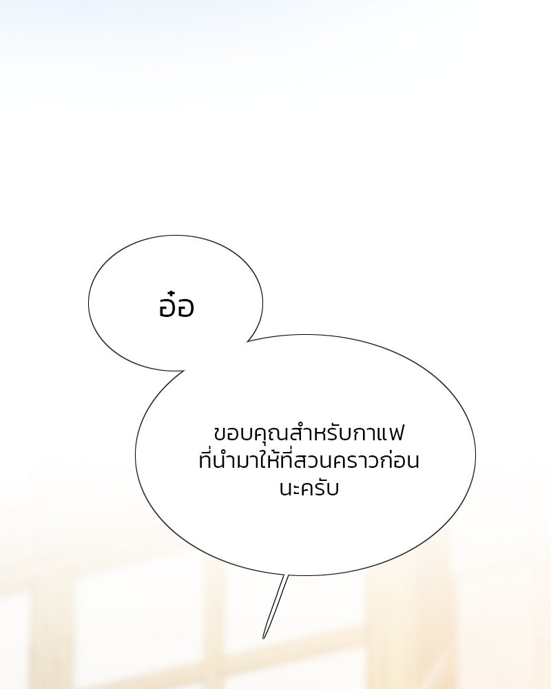 เซเรน่า - หน้า 85