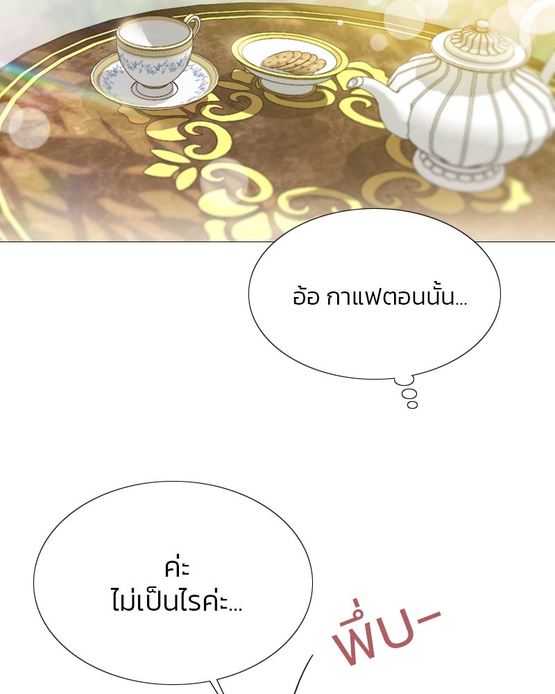 เซเรน่า - หน้า 88