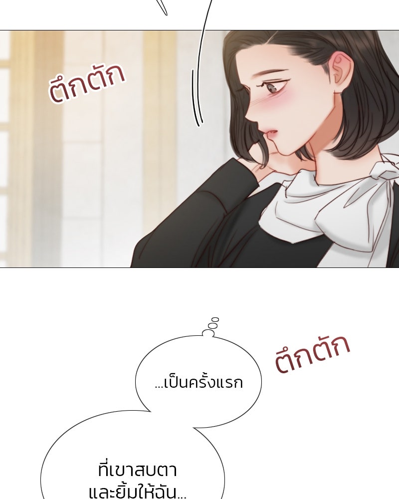 เซเรน่า - หน้า 89
