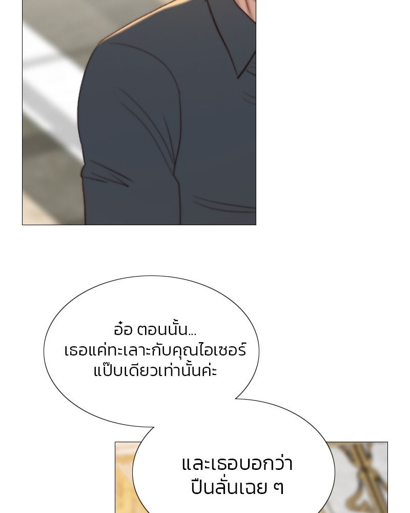 เซเรน่า - หน้า 93