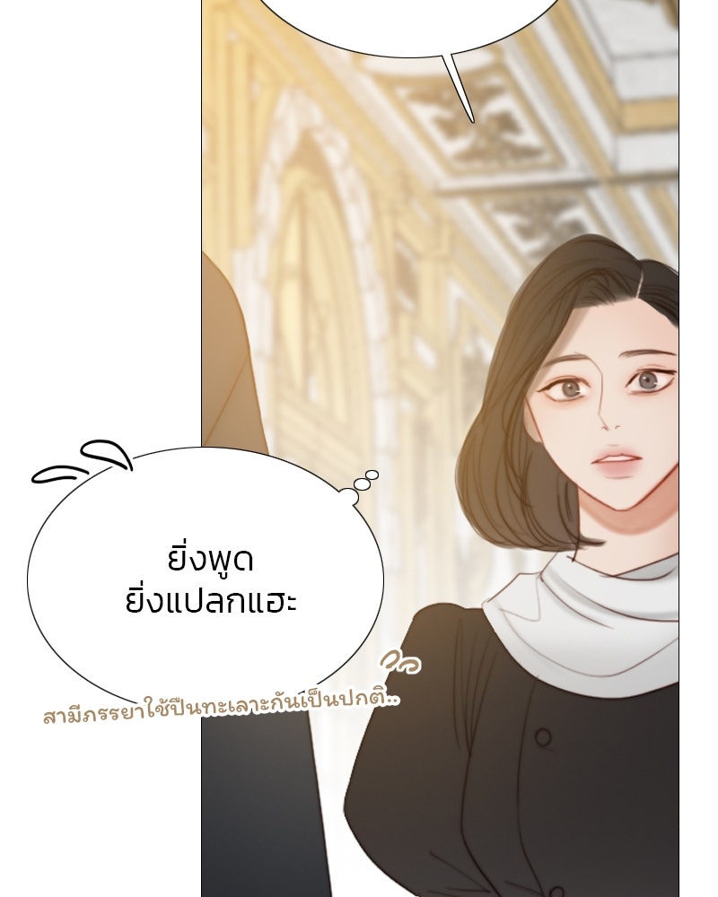 เซเรน่า - หน้า 94