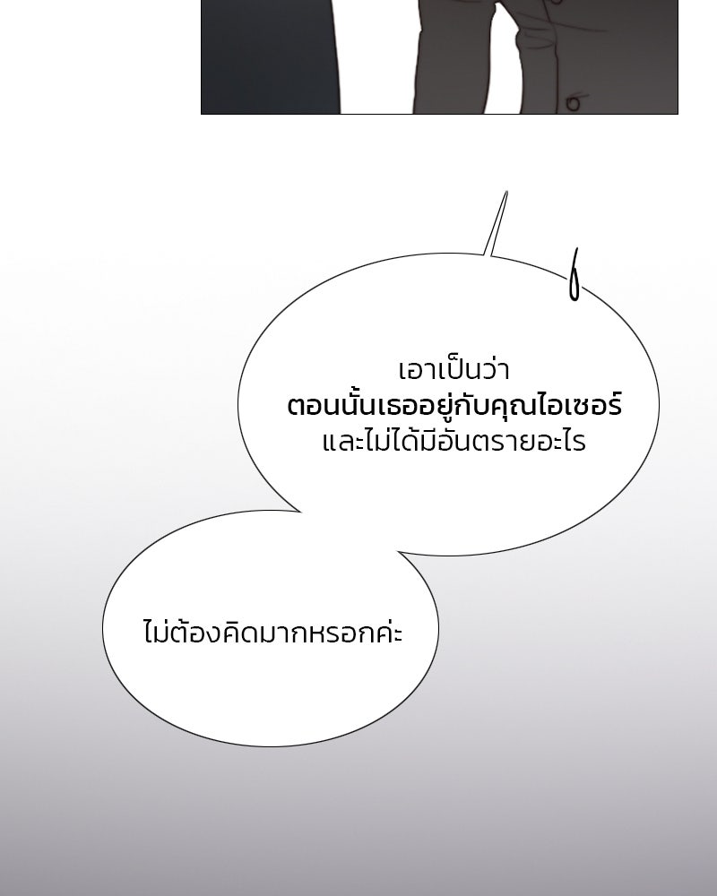 เซเรน่า - หน้า 95