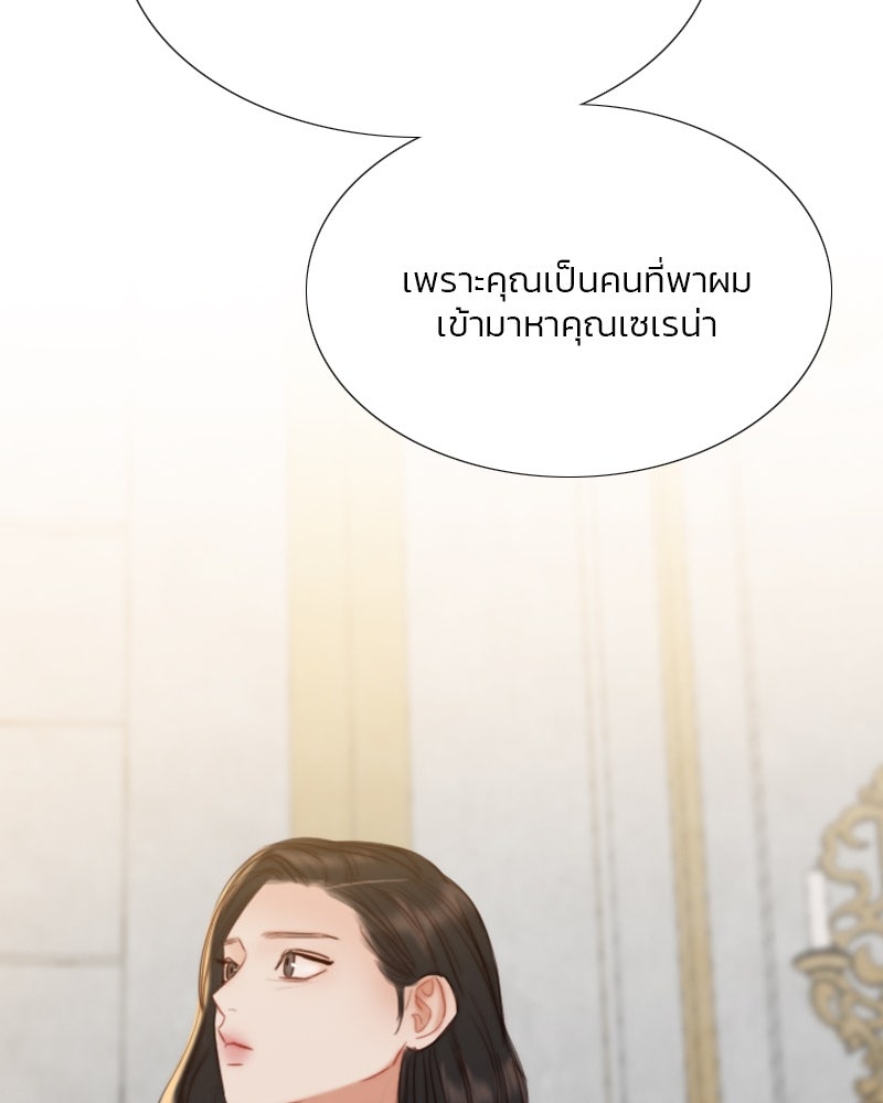 เซเรน่า - หน้า 99