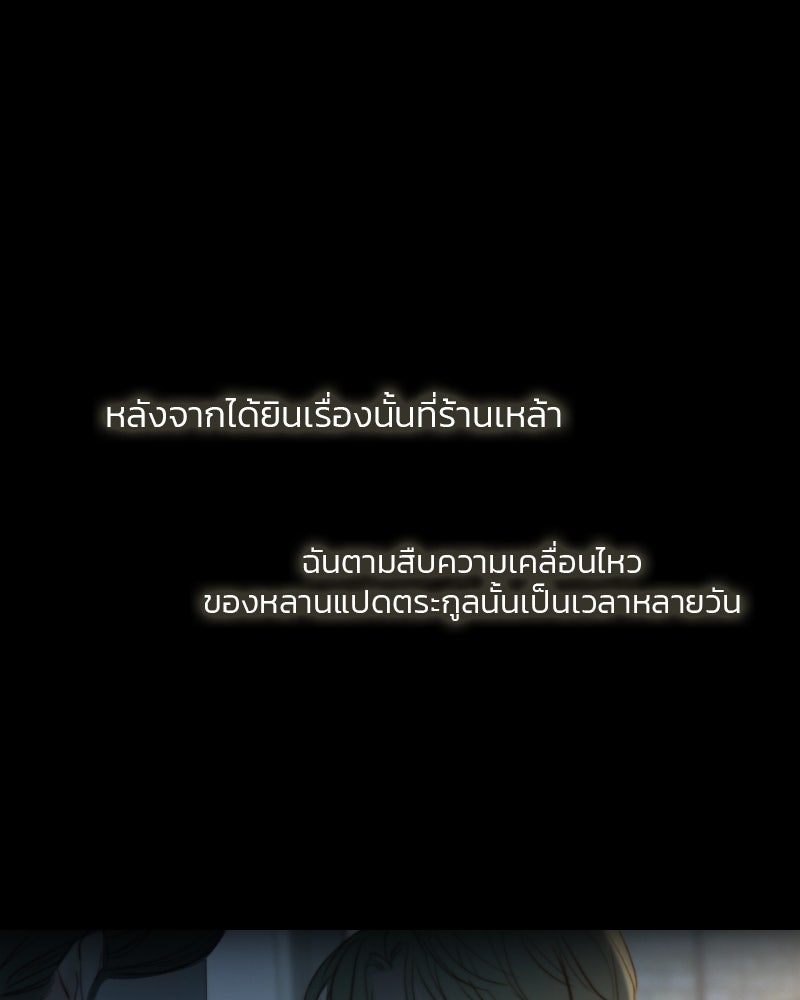 เซเรน่า - หน้า 100