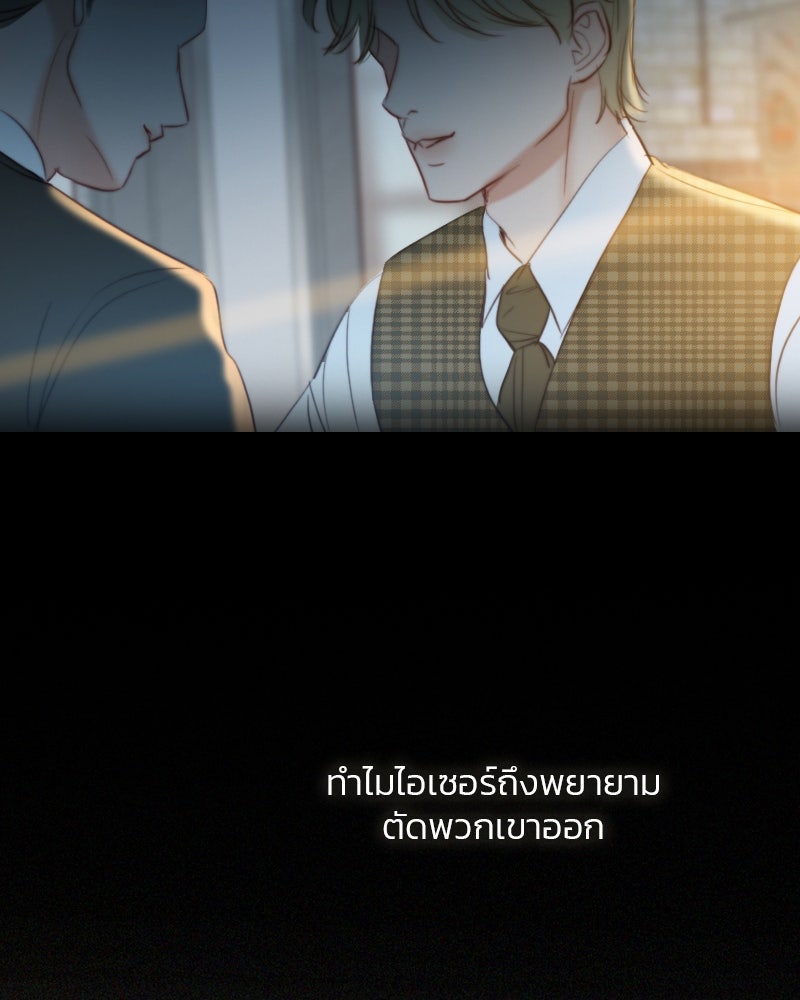 เซเรน่า - หน้า 101
