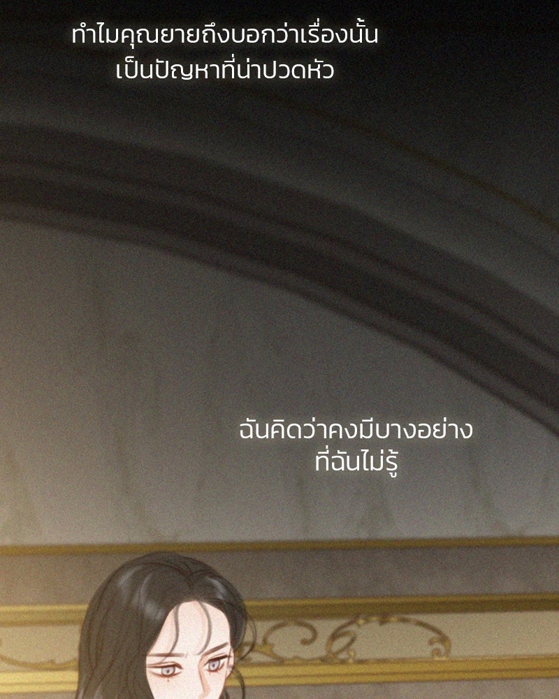 เซเรน่า - หน้า 102