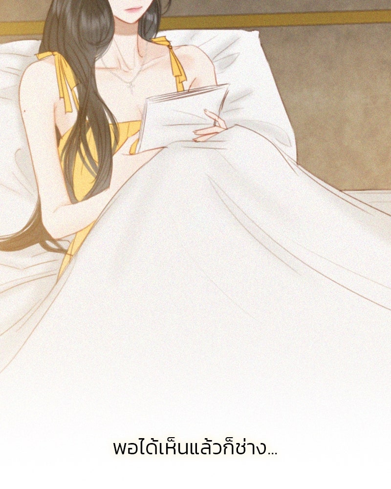 เซเรน่า - หน้า 103