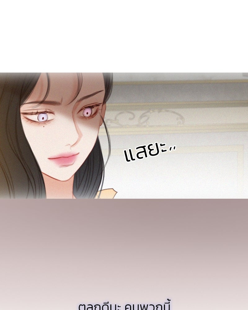 เซเรน่า - หน้า 104