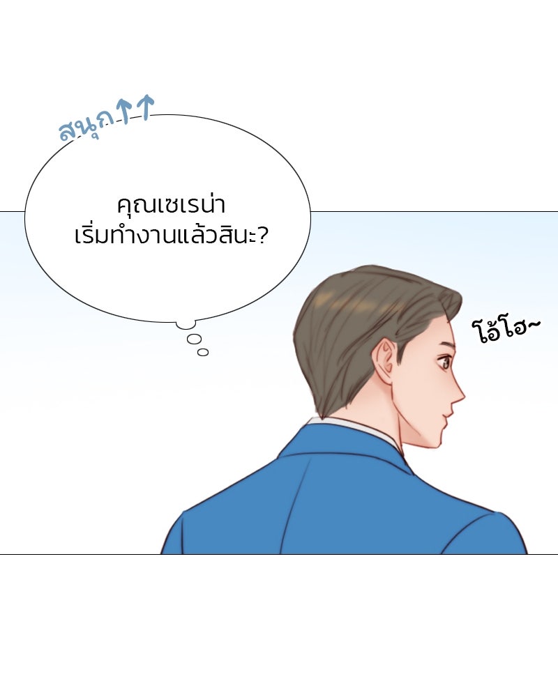 เซเรน่า - หน้า 108
