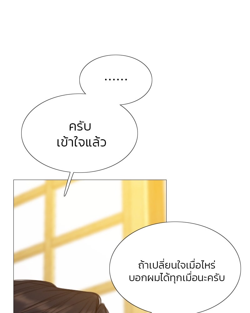 เซเรน่า - หน้า 11