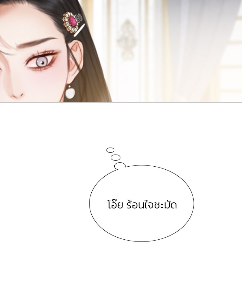 เซเรน่า - หน้า 113