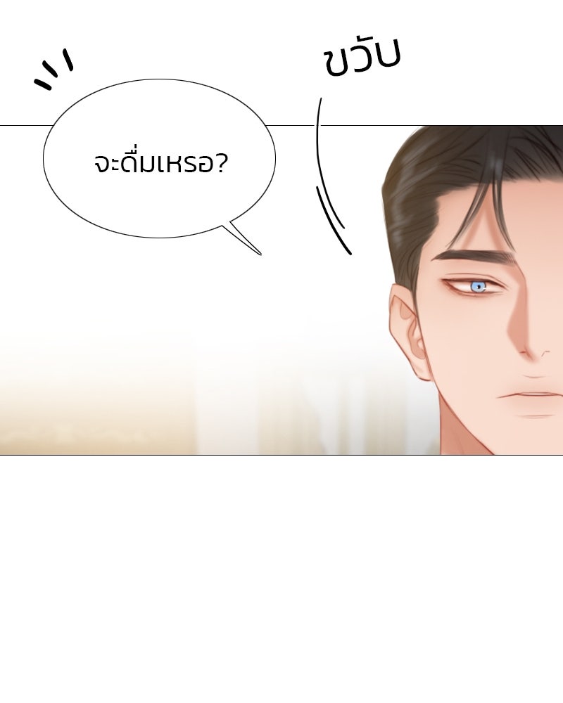 เซเรน่า - หน้า 117