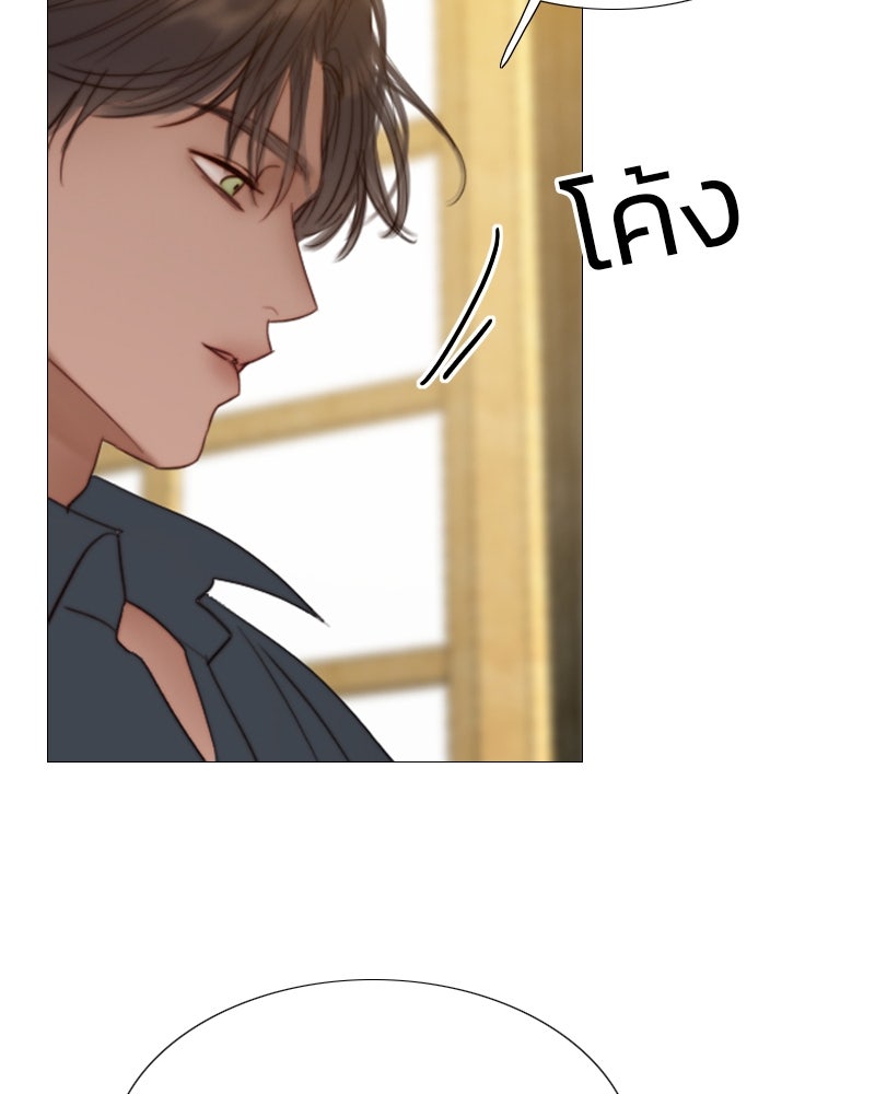 เซเรน่า - หน้า 12