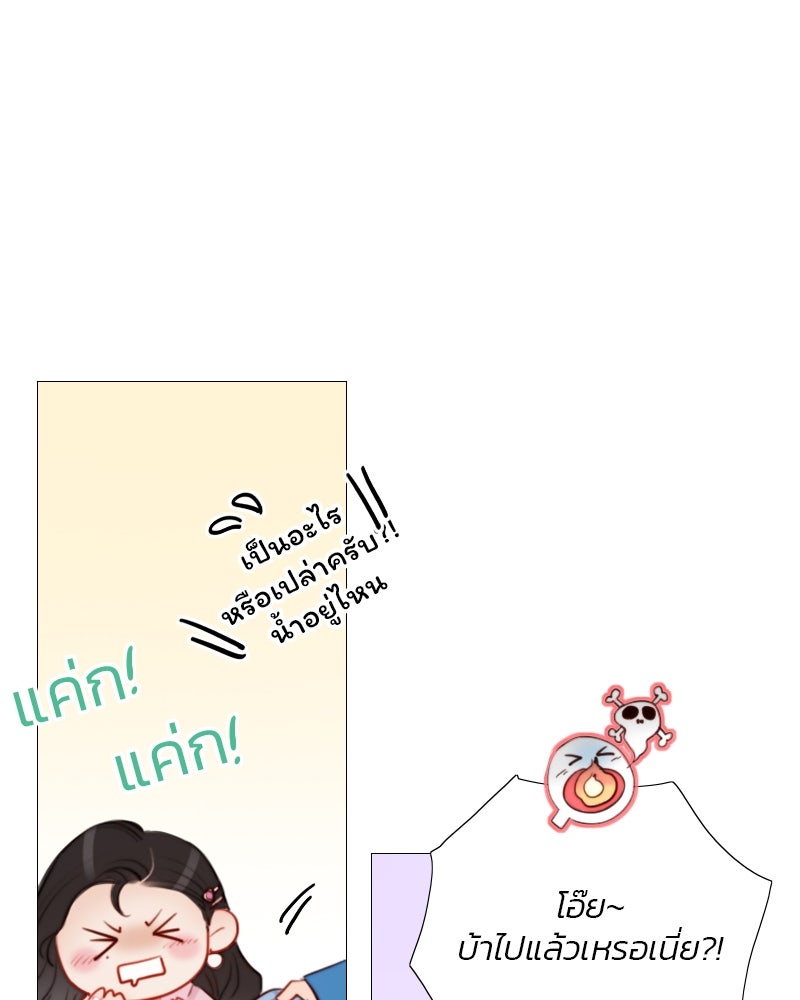 เซเรน่า - หน้า 128