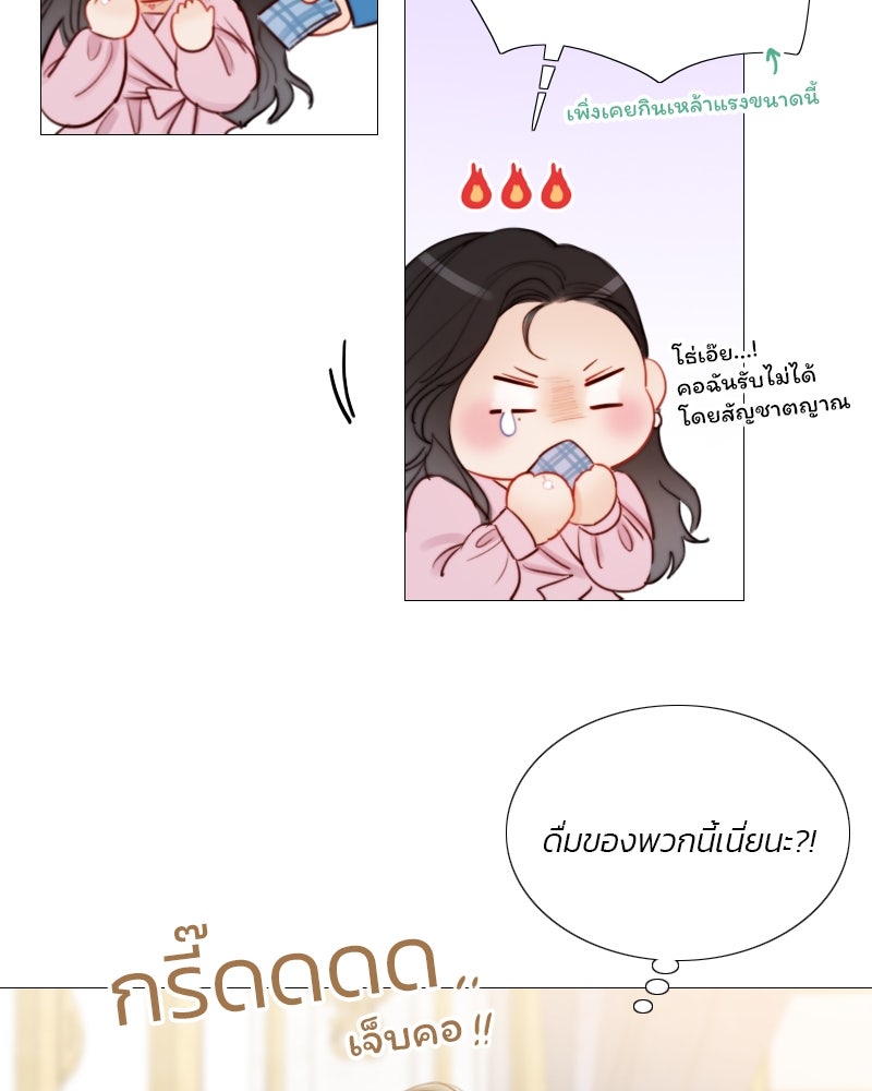 เซเรน่า - หน้า 129
