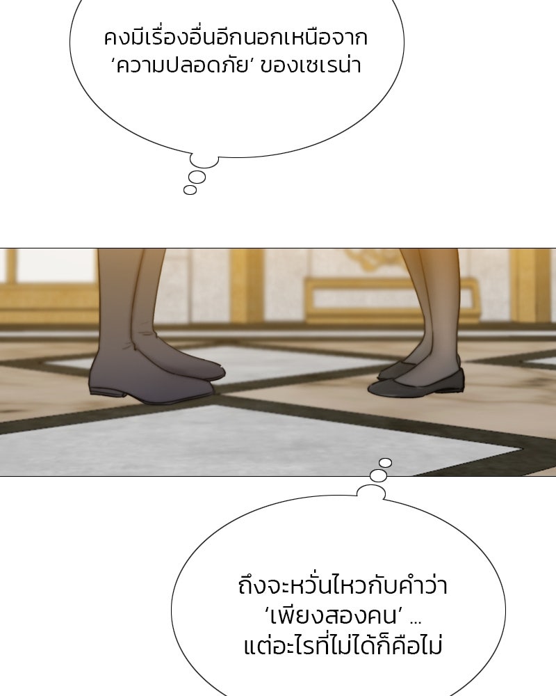 เซเรน่า - หน้า 13