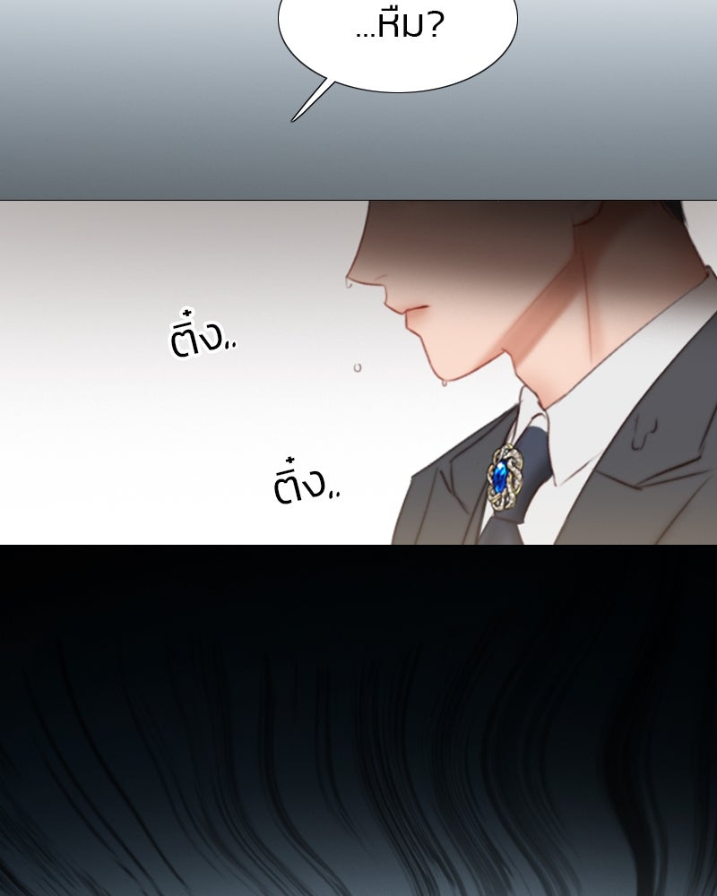 เซเรน่า - หน้า 131