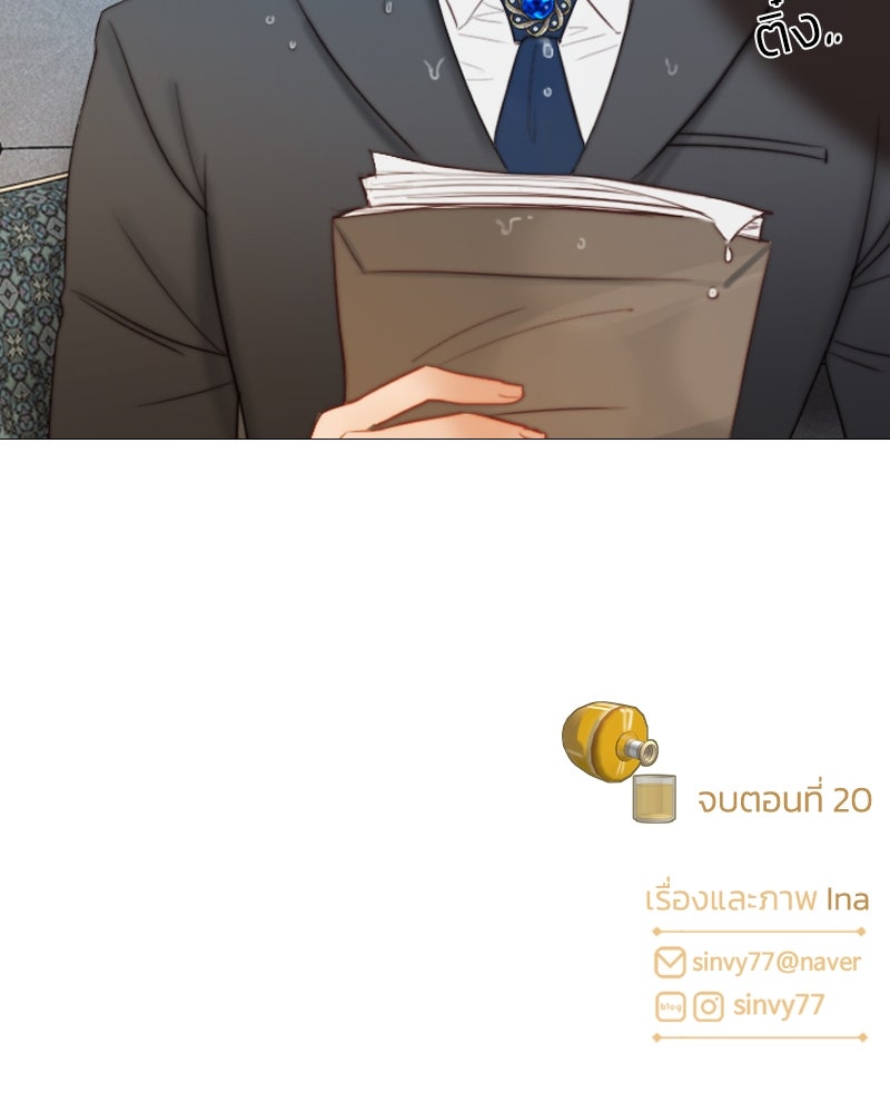 เซเรน่า - หน้า 133