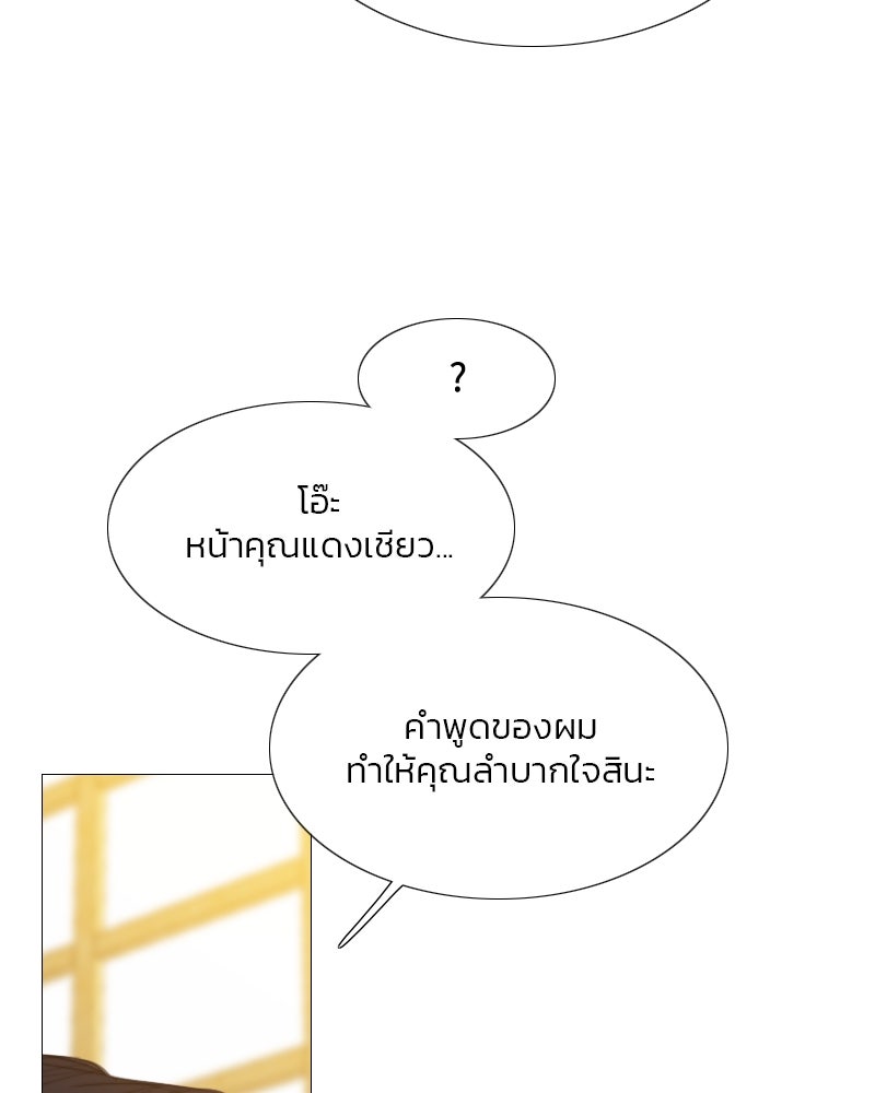 เซเรน่า - หน้า 14