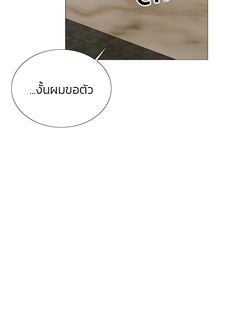เซเรน่า - หน้า 18