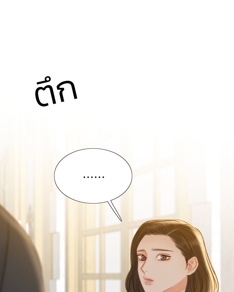 เซเรน่า - หน้า 19