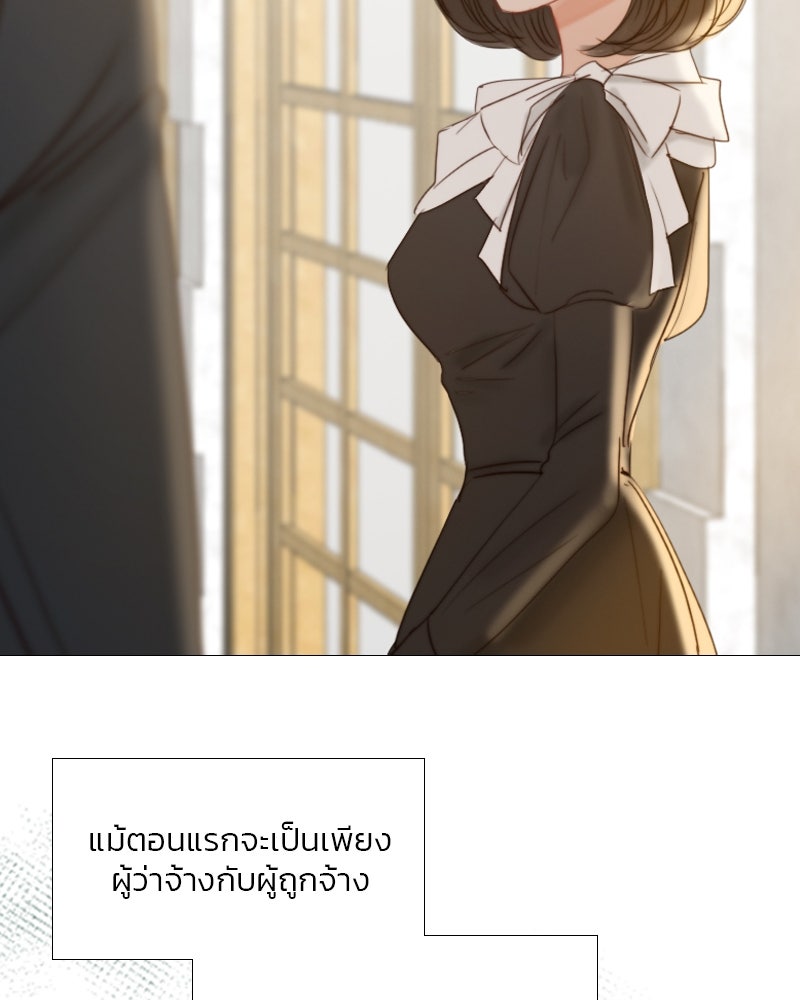 เซเรน่า - หน้า 20