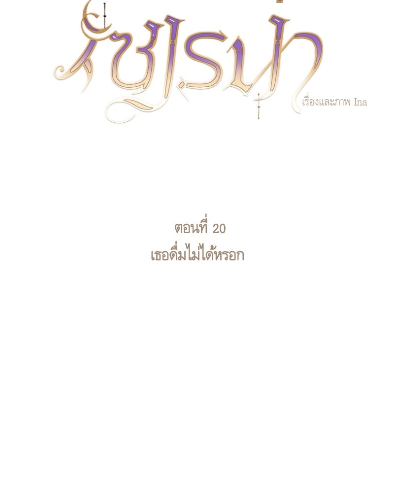 เซเรน่า - หน้า 24