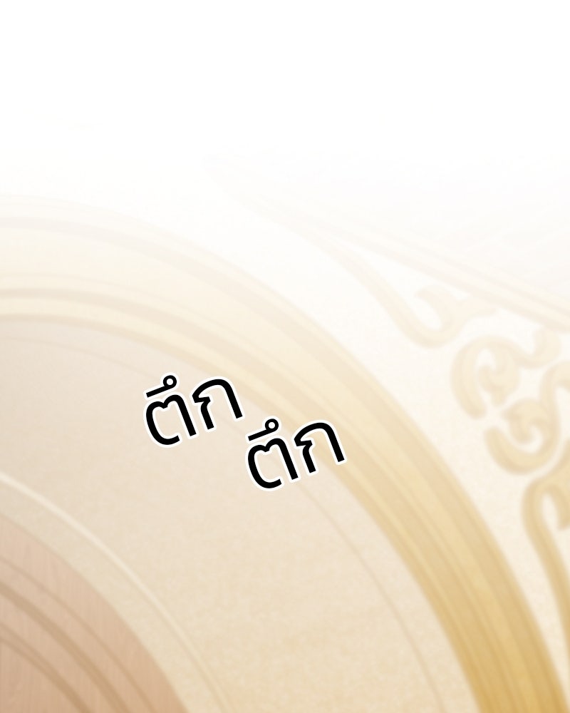 เซเรน่า - หน้า 25