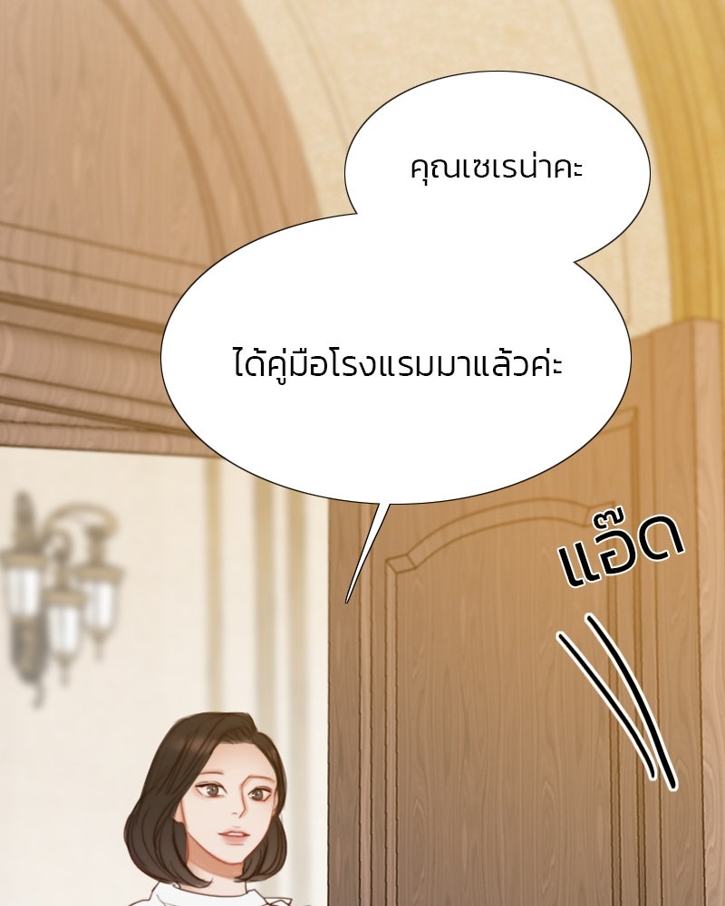 เซเรน่า - หน้า 26