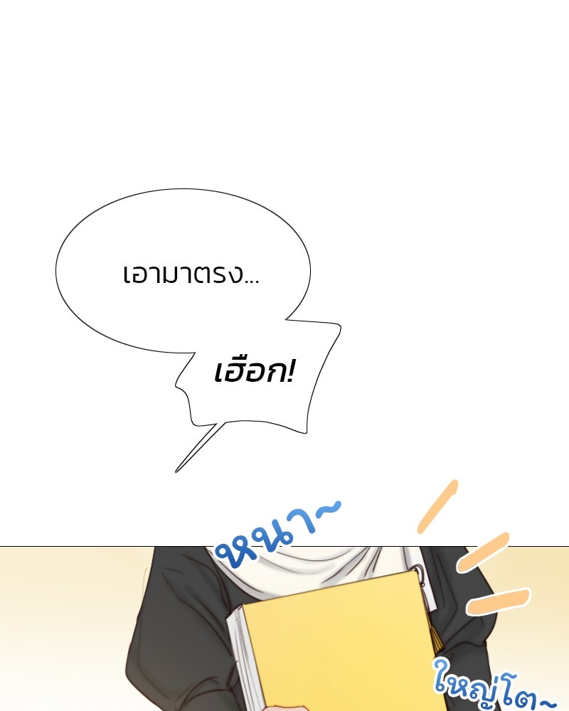 เซเรน่า - หน้า 30