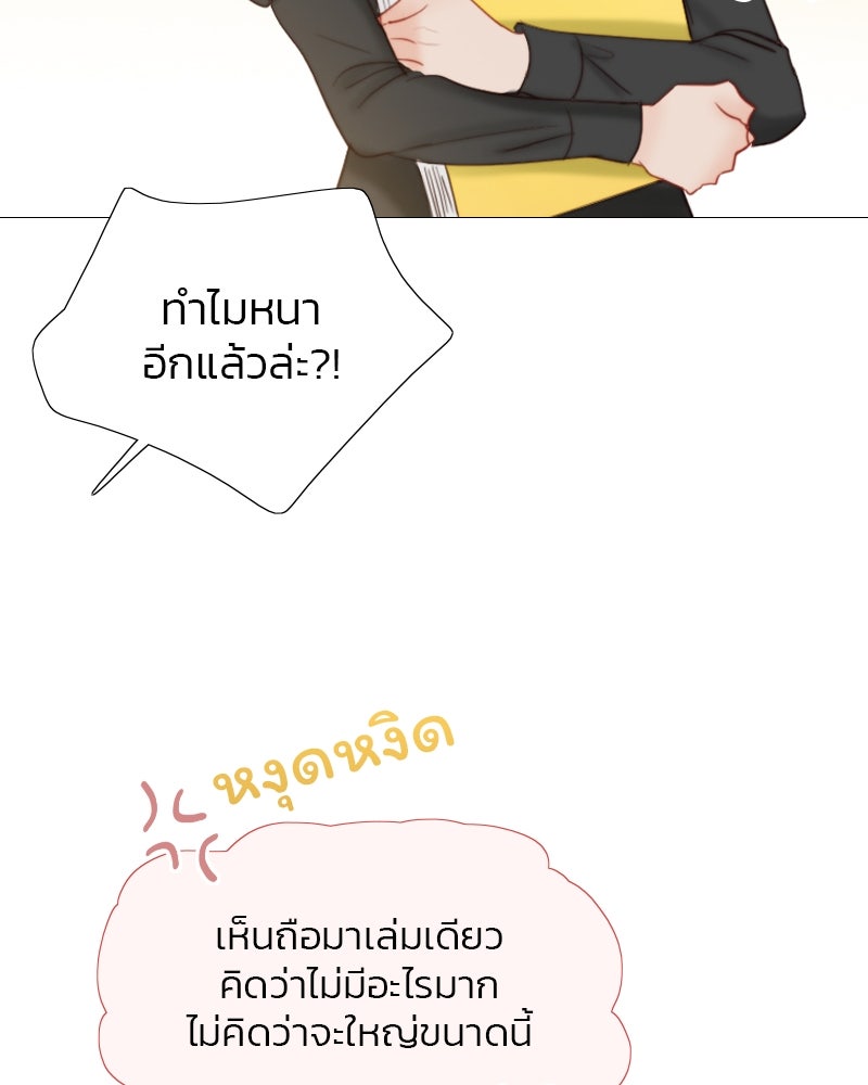 เซเรน่า - หน้า 31