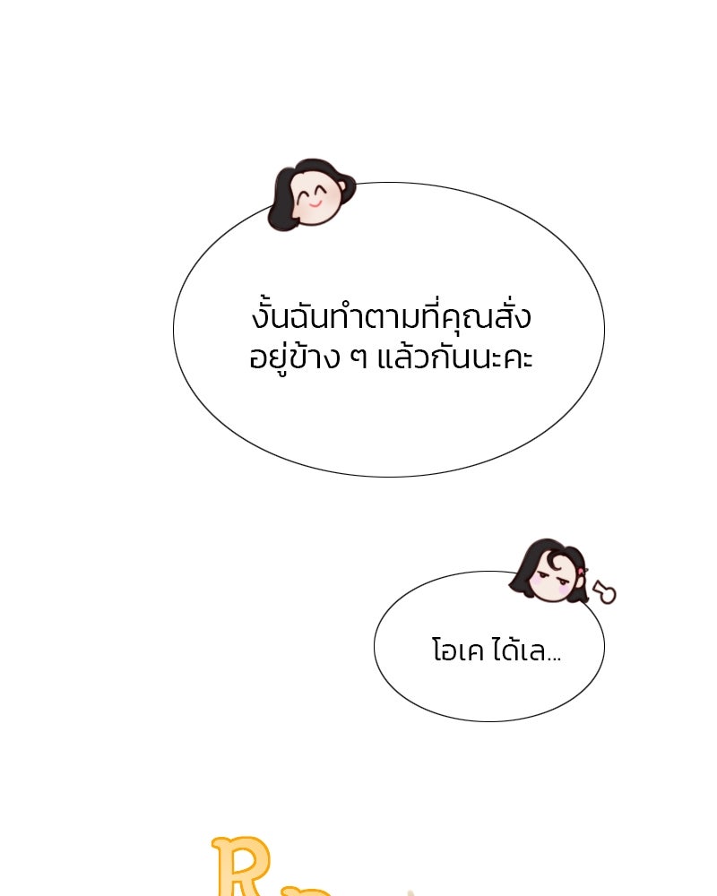 เซเรน่า - หน้า 33