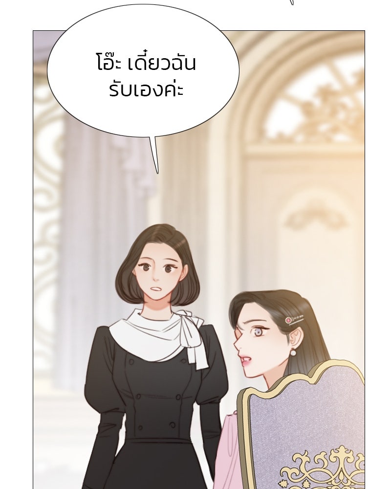 เซเรน่า - หน้า 35