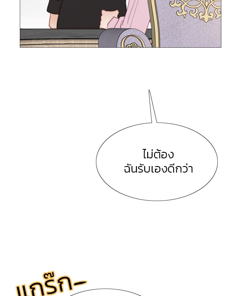 เซเรน่า - หน้า 36