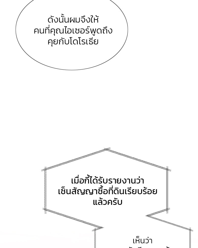 เซเรน่า - หน้า 43