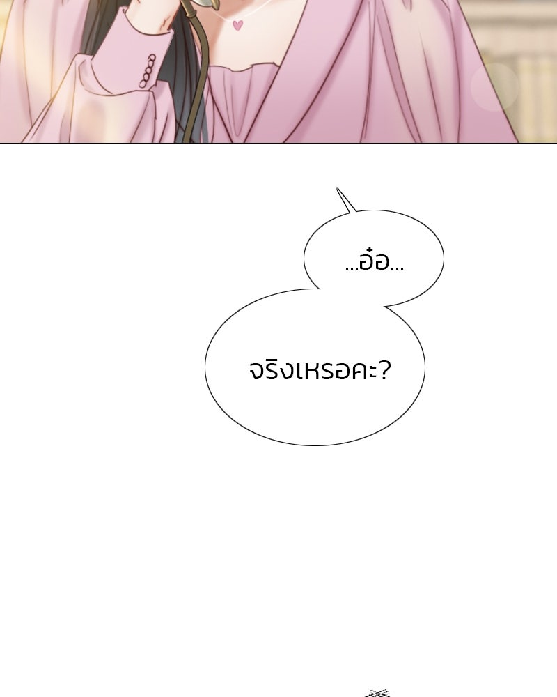 เซเรน่า - หน้า 45