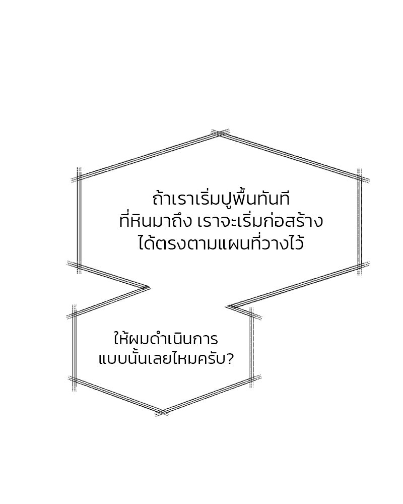 เซเรน่า - หน้า 47