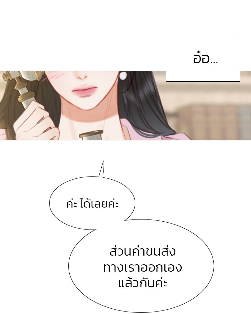 เซเรน่า - หน้า 48