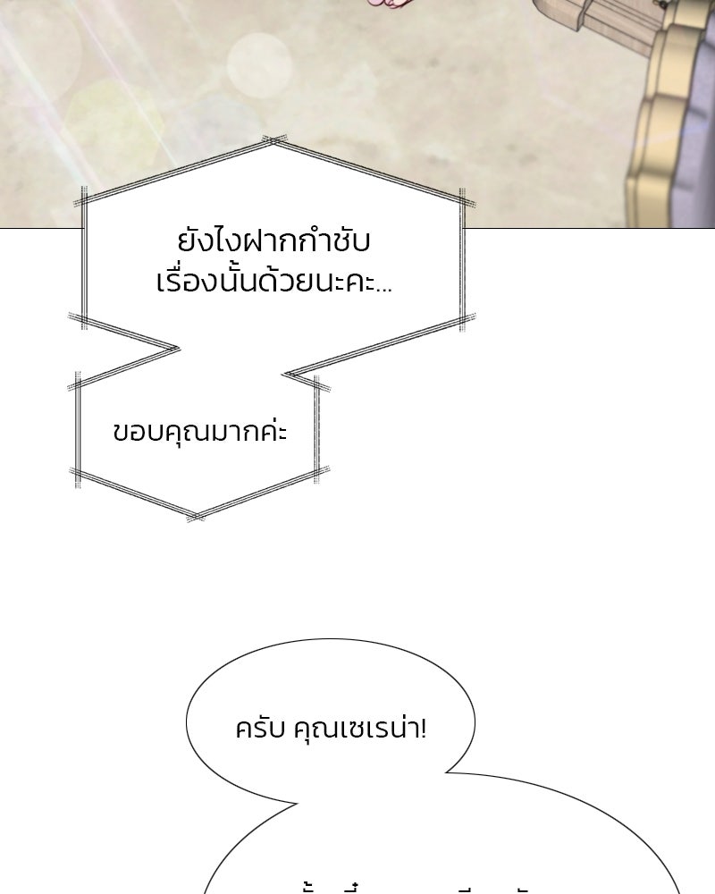 เซเรน่า - หน้า 51