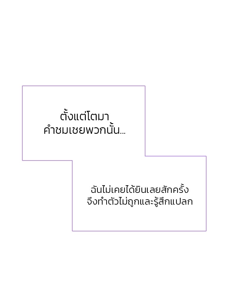 เซเรน่า - หน้า 56