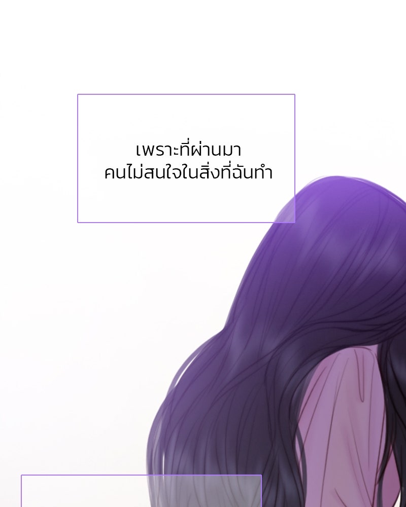 เซเรน่า - หน้า 57